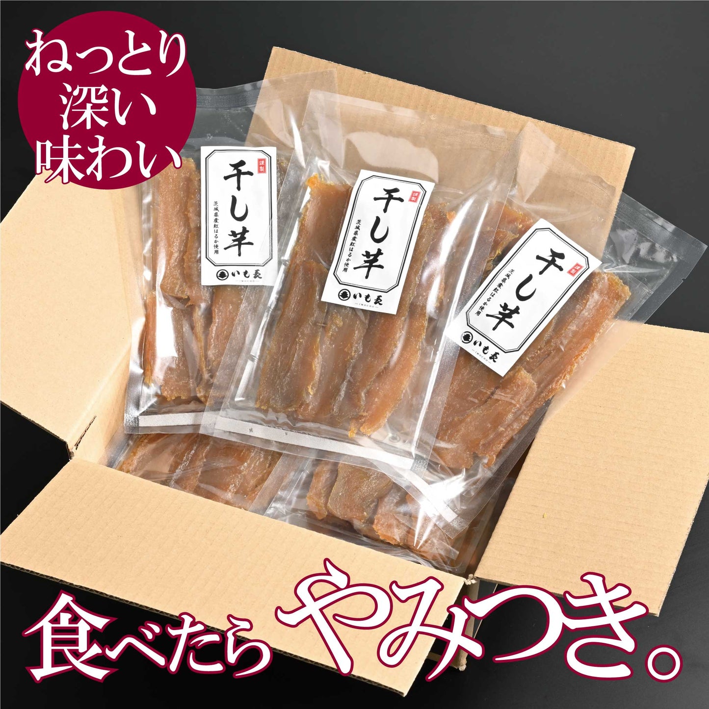平干し6パック