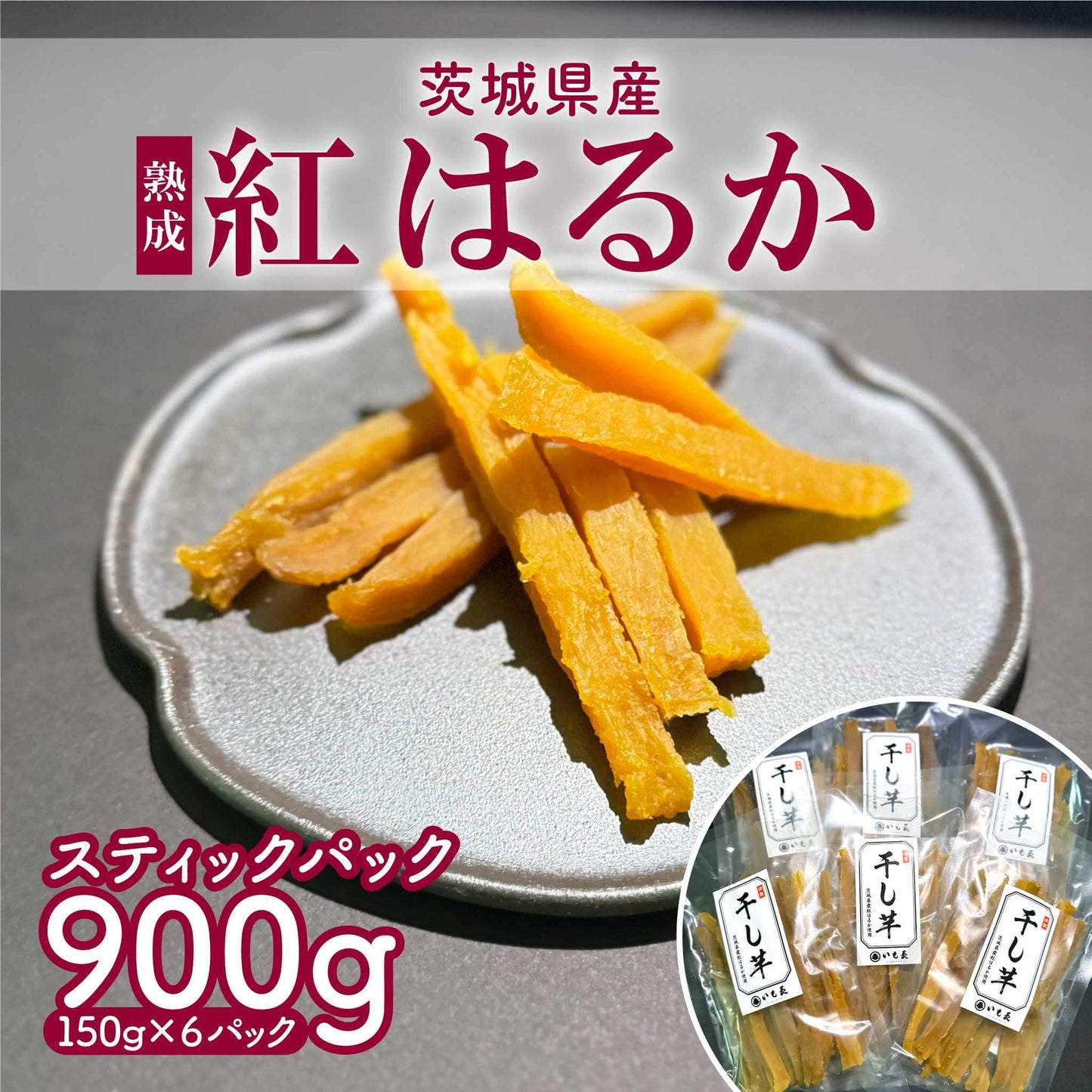 スティック 6パック