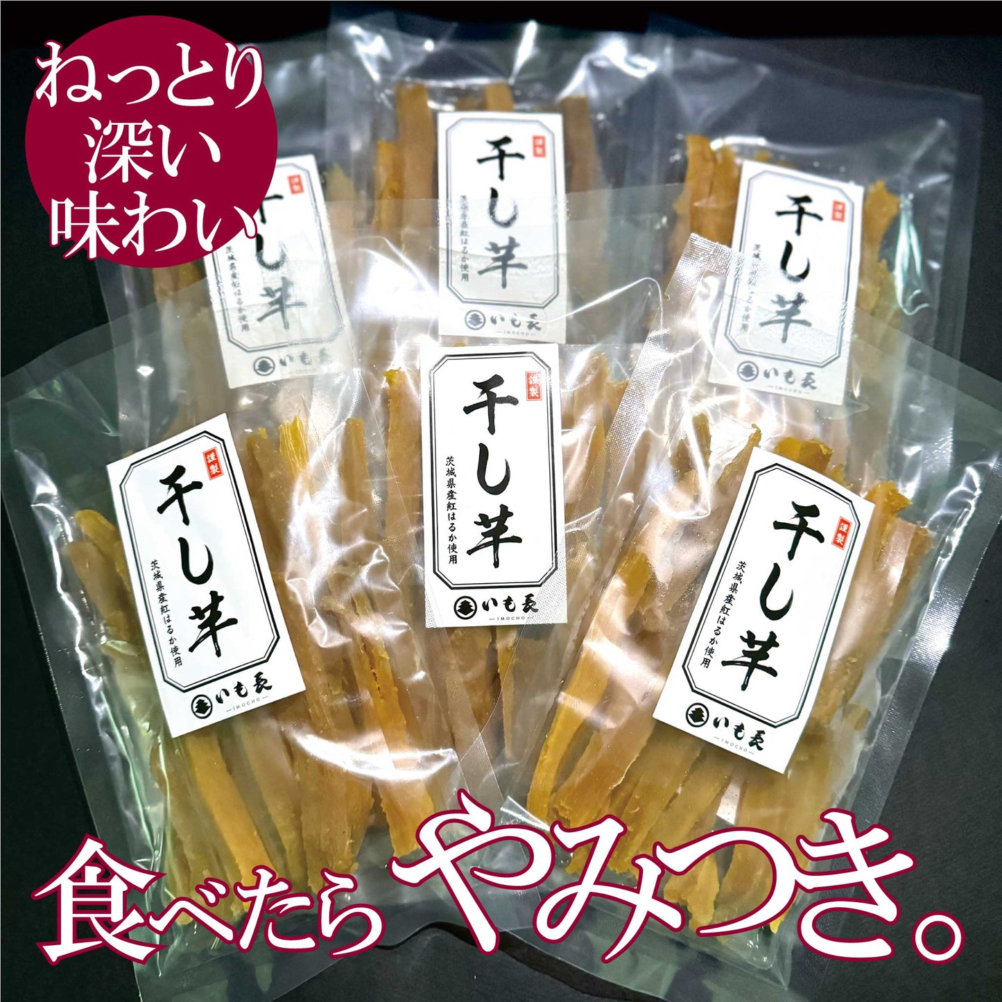 スティック6パック
