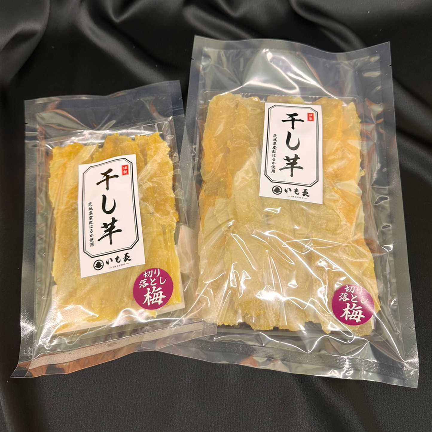 切り落としの「梅」いも長の干し芋 パック画像