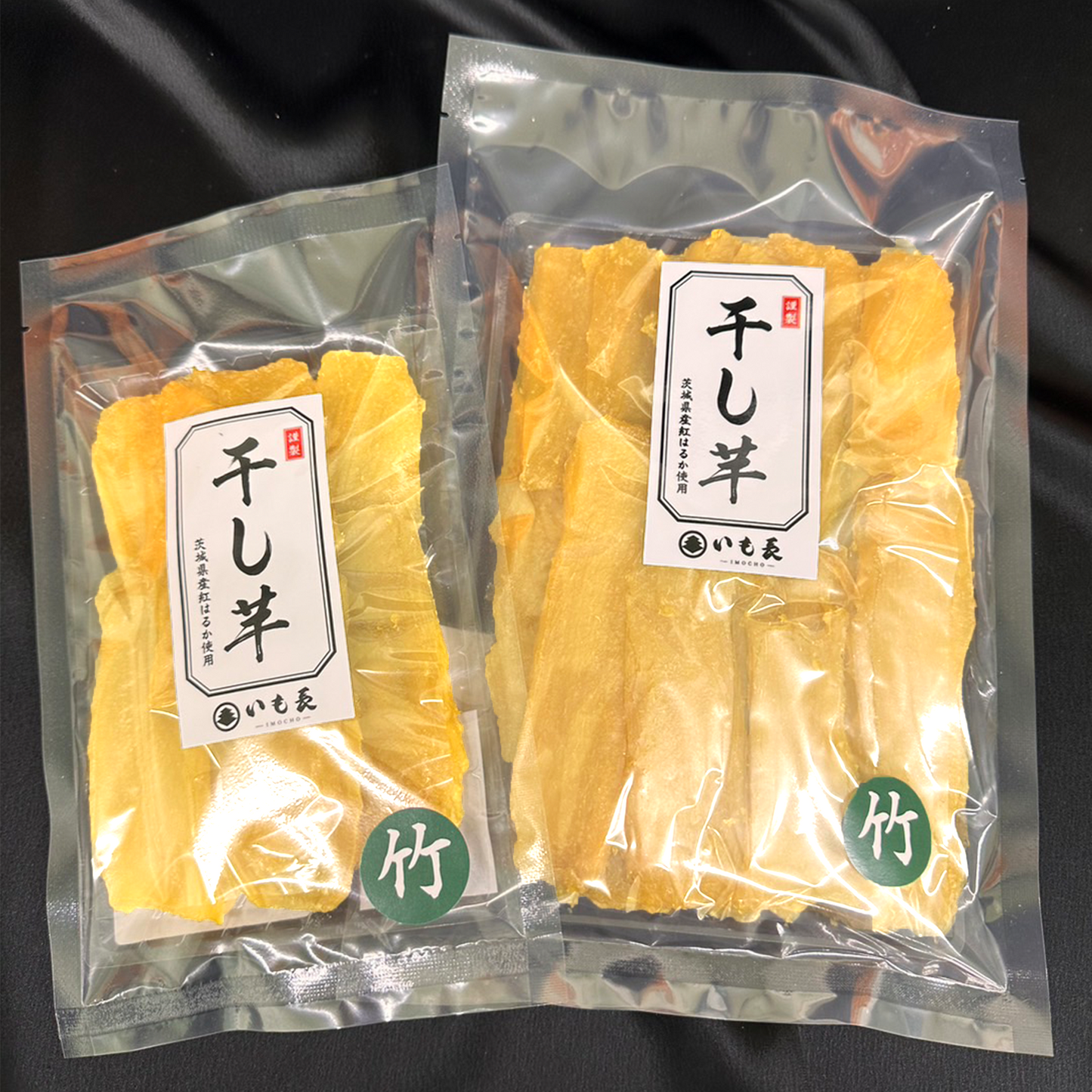 標準の「竹」いも長の干し芋 パック画像